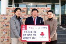 (주)학산가설산업, 이웃돕기 물품 라면 100박스 기탁