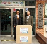 한국공항공사 제주본부, 영락복지관에 목도리 전달