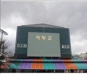 신광초, 숙원 다목적강당 완공...내년엔 유치원 설립