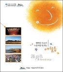 제주 서부중심 애월읍이 한눈에 쏘옥~