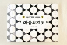 찬성, 반대 아닌 강정마을 사람들의 속 이야기