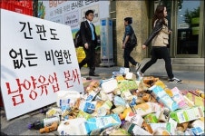 남양유업 비리 드러나나? 제주지점 검찰에 고소