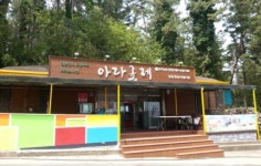 친환경 로컬푸드 직거래장터 아라올레 개장