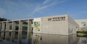 제주도립미술관 샤갈·피카소전 5만 관람객 돌파