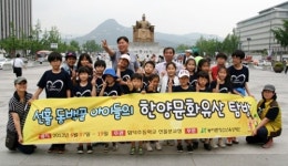제주 시골 분교 어린이들 서울 구경 소원 푼 사연