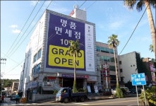 옛 제주관광나이트 대수선 뭐하나 했더니…