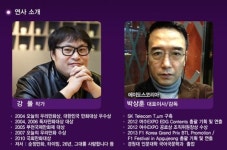 새로운 지식의 감동, 창의융합콘서트 내일 제주서