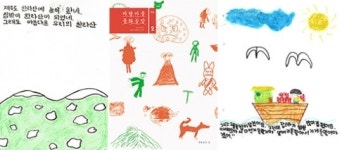 어린이들이 직접 만든 동화, 그 속으로 풍덩