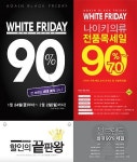 퍼스트빌리지 폭탄세일에 홈피 마비 사태 할인 최대 90%