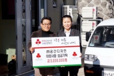 (주)공간디자인, 이웃돕기 성금 기탁