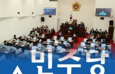 구남동 선거구 조정 민주당이 발목…역풍 맞나?
