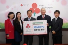 재단법인한국SGI 제주권, 이웃돕기 성금기부