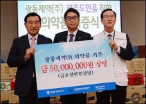 광동제약, 제주적십자에 5000만원 상당 의약품 기부
