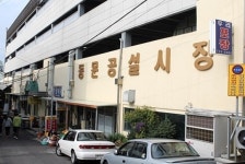 화재, 태풍... 고난 속에 우뚝 선 동문공설시장