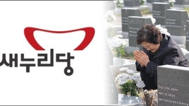 법무사천진철 | '4.3 역풍' 화들짝 새누리당, 하태경 개악안 철회