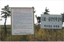 제주도민 학살 거부한 한국판 쉰들러 문형순
