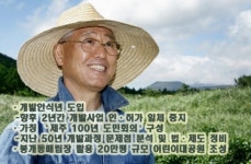 ‘先보전 後개발’ 같은데…, 접근방식 ‘천양지차’