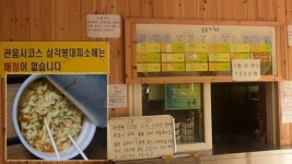 한라산 등반의 ‘꽃’ 라면, 알고 보니 빗물라면?