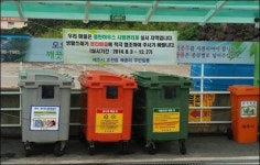 북촌리, 클린하우스 시범 관리제 도입