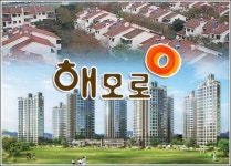 제주1호 재건축아파트 한진 ‘해모로’ 낙점
