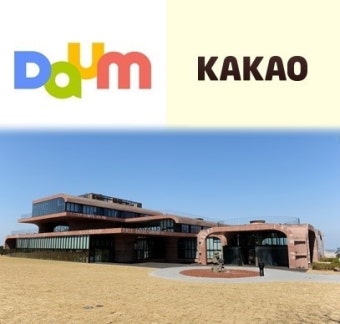 다음카카오 본사, 제주 떠난나고? 