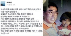 오대익 위원장도 ‘아이스버킷’ 동참…다음은?