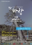 청춘들의 바람, 제주 산천단 가득 메운다