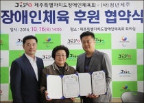 청년제주, 장애인체육계 매년 1천만원 쾌척한다