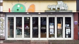 30년 만남의 장소 제주시청 어머니빵집 추억속으로?