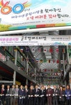 60돌 제주서문공설시장 60년후엔 세계 명품시장