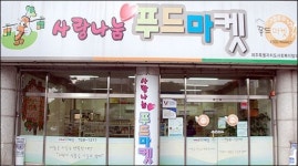 제주사랑나눔푸드마켓, 보건복지부장관상 수상