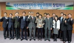 제주에 딱 맞는 인력양성 기업들 뭉쳤다