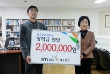 KT&G 제주본부, 제주관광대학에 상상펀드 장학금 전달