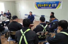 제주도, 건설공사 현장 소통의 날 운영...신뢰구축