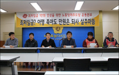 최저임금 제주본부 시급 1만원은 노동자의 생명줄