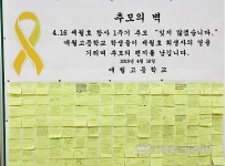 제주 애월고, 전교생·직원이 세월호 희생자 추모