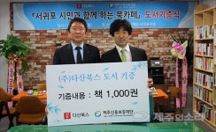 제주신보 서귀포지점 이전...북카페까지?