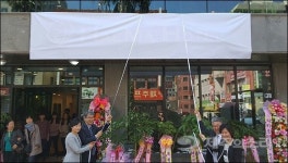 제주관광 관문 연동 ‘해마호텔’ 문 열었다