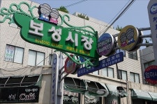 똘똘 뭉친 제주 보성시장 대변신 “대형마트 비켜라”