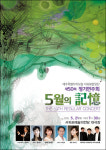 서귀포합창단 정기연주회 21일