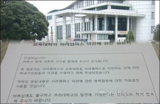 사라봉 제주교대, 아라캠퍼스로 이전하나?