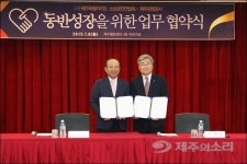제주 소상공인 “시내면세점 제주관광공사 지지”