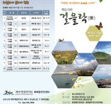 제주 화북동 걸으며 역사·문화 향기 느낀다