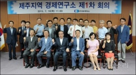 제주지역경제연구소 새출발...소장 송재호