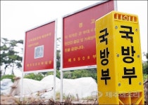 해병대 제주부대 포병대 창설에 주민들 “NO!