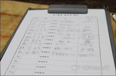 세번째 강정마을 총회, 크루즈터미널 결정 또 무산