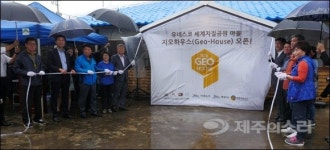 제주 지질 담은 2차 지오하우스 오픈