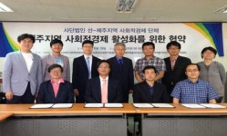 문화와 협동조합, 제주 원도심에서 길을 찾다!