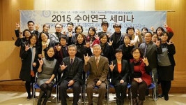 제주도농아복지관, 수어연구 전국 세미나 개최