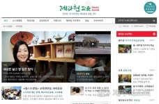 제주교육 공론장 표방, 제라헌교육 Journal 창간
